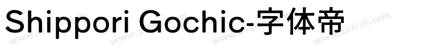 Shippori Gochic字体转换